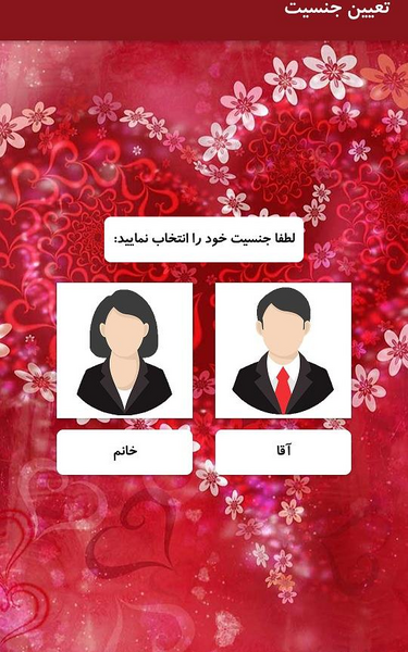 عکس ایده برای اسم همسر در گوشی