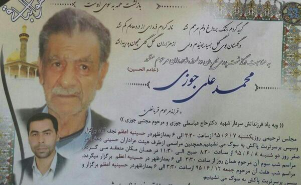 عکس احمد جوزی