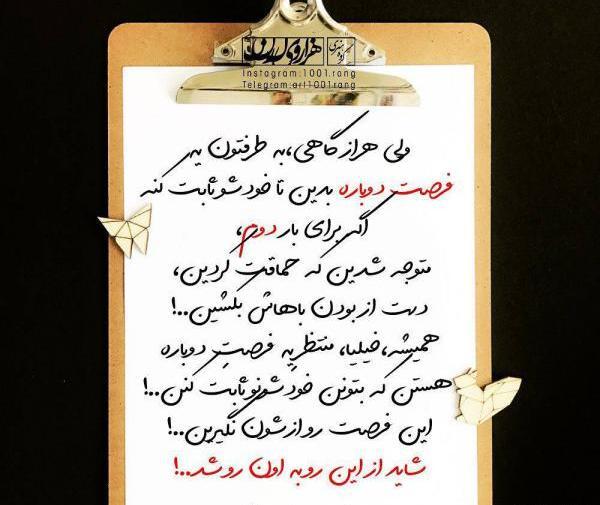 عکس جالب نوشته دار