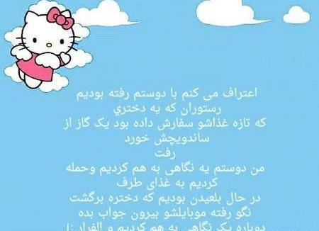 عکس جالب نوشته دار