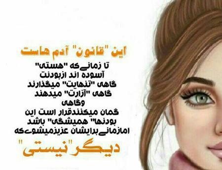 عکس جالب نوشته دار
