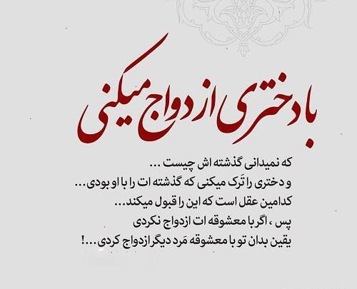 عکس جالب نوشته دار
