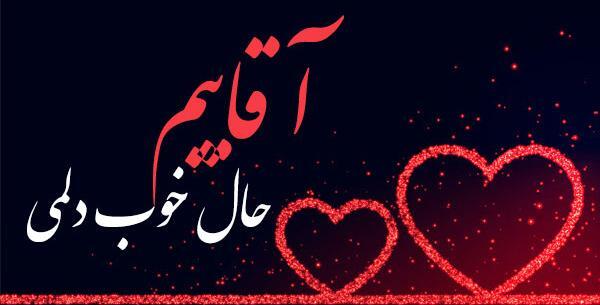 عکس واتساپ لاو
