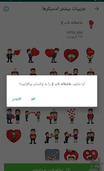 عکس واتساپ لاو