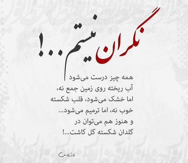 عکس خدا همیشه باهامه