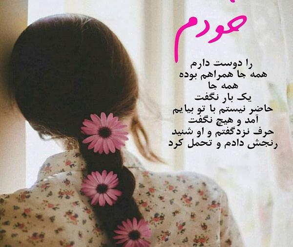 عکس نوشته رویا