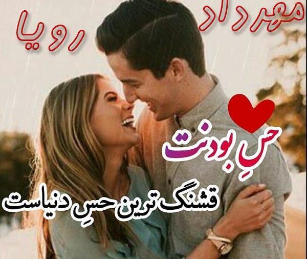 عکس نوشته رویا