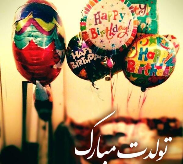 عکس تبریک تولد صدف