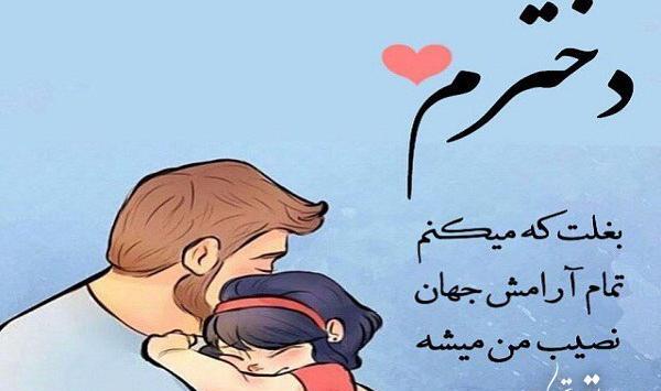 عکس نوشته من با پسرم حالم خوبه