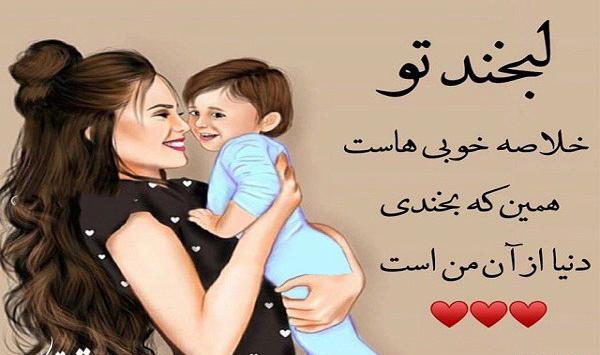 عکس نوشته من با پسرم حالم خوبه