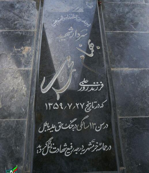 عکس نوشته بهنام محمدی
