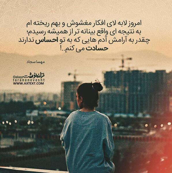 عکس نوشته مهسا و سجاد