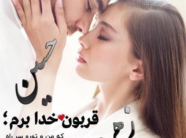 عکس نوشته انگلیسی زهره