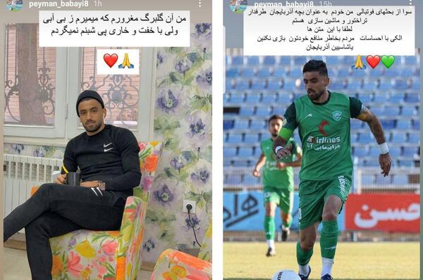 عکس پیمان بابایی بازیکن ماشین سازی