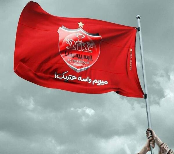 عکس نوشته مریم پرسپولیسی
