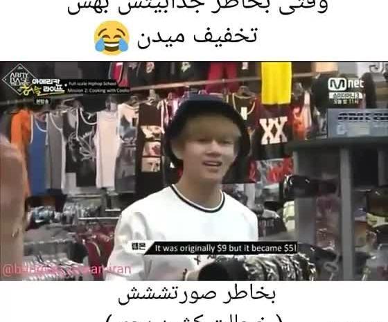 عکس طنز از بی تی اس