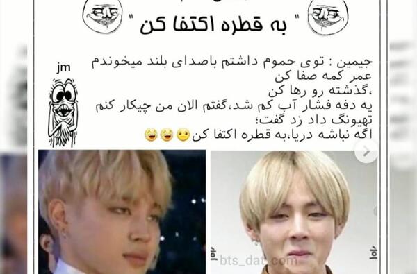 عکس طنز از بی تی اس