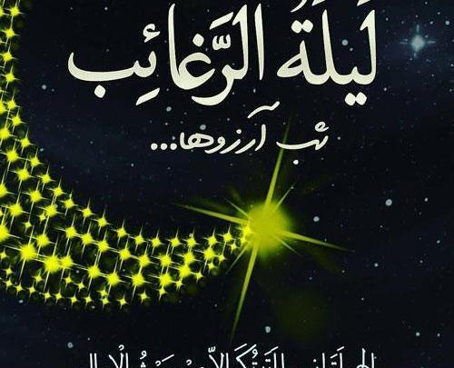 عکس نوشته حدیث ماه رجب