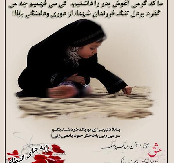 عکس بابا دلم برات تنگ شده