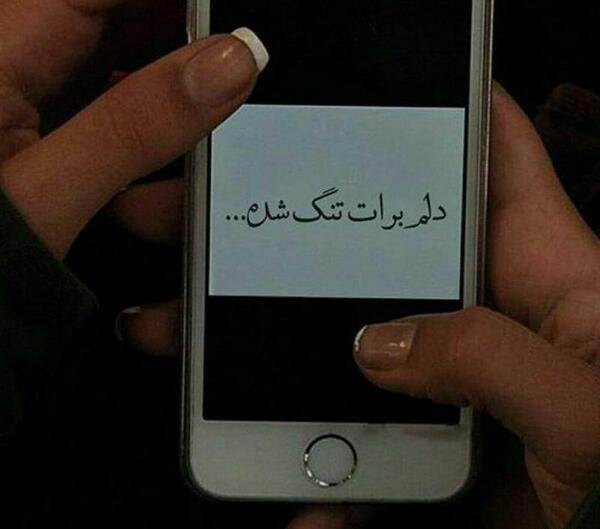 عکس بابا دلم برات تنگ شده