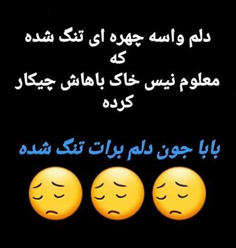عکس بابا دلم برات تنگ شده