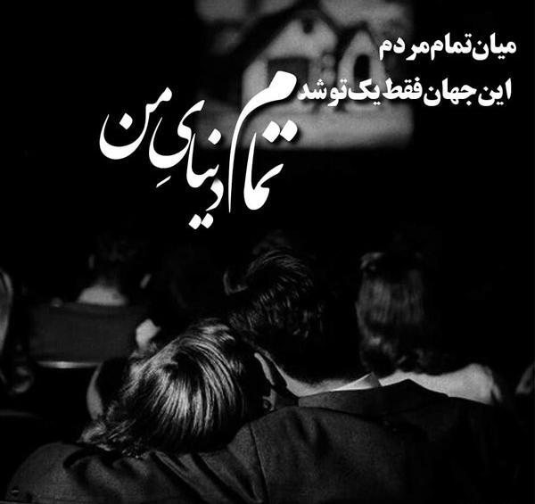 عکس دونفره عاشقانه سیاه و سفید