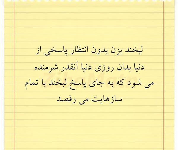 عکس لبخند بزن