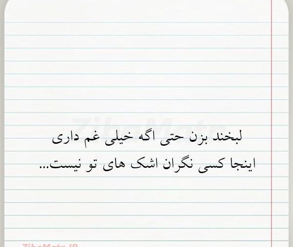 عکس لبخند بزن