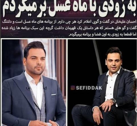 عکس همسر احسان علیخانی