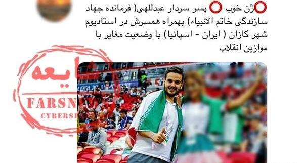 عکس پسر سردار سلامی