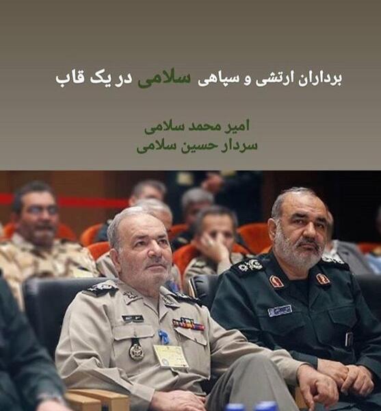 عکس پسر سردار سلامی