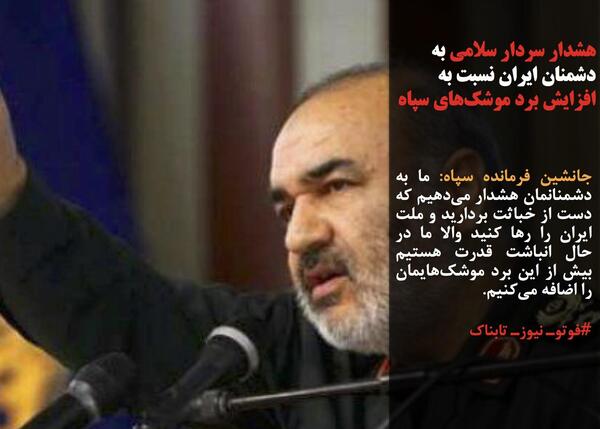 عکس پسر سردار سلامی