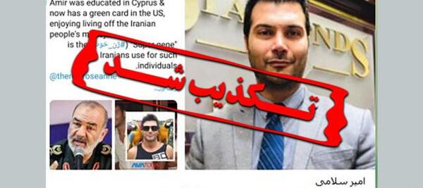 عکس پسر سردار سلامی