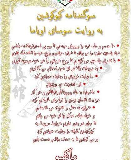 عکس سوگند نامه