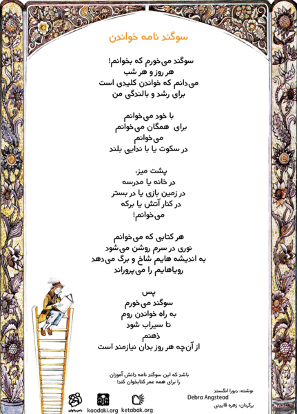 عکس سوگند نامه