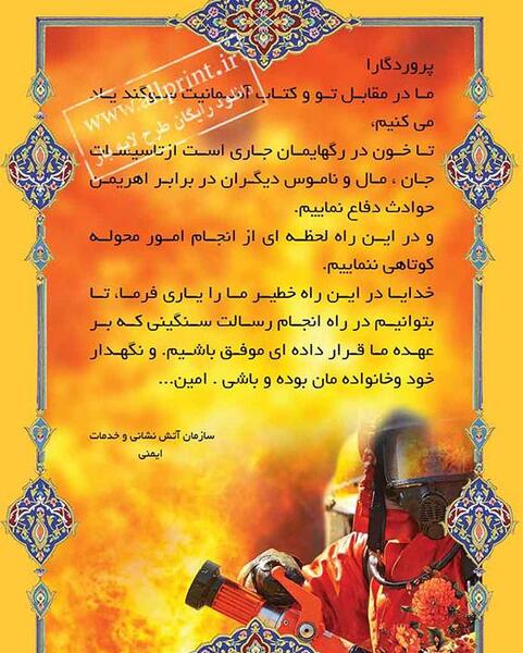 عکس سوگند نامه
