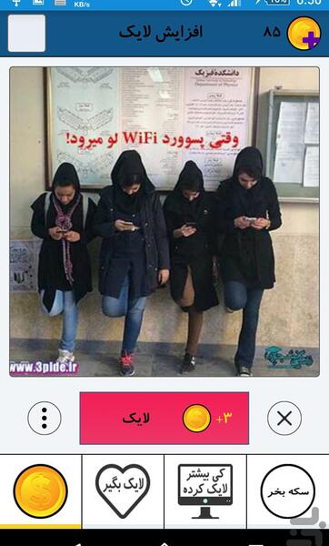 عکس مخصوص لایک