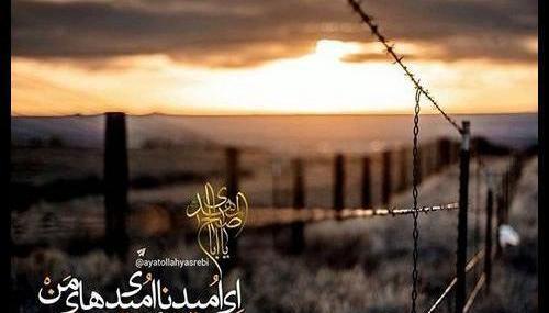 عکس نوشته امید غریبان تنها کجایی