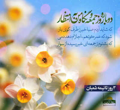 عکس نوشته امید غریبان تنها کجایی