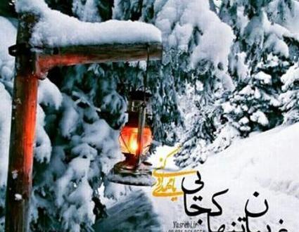 عکس نوشته امید غریبان تنها کجایی