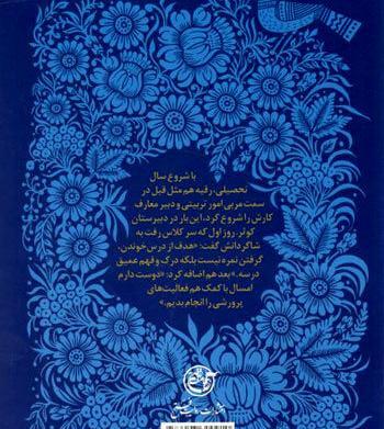عکس شهید رقیه رضایی