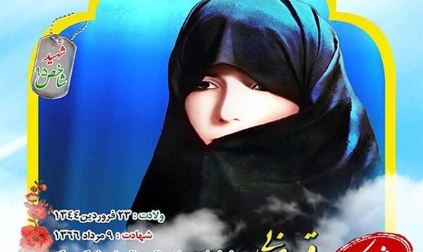عکس شهید رقیه رضایی