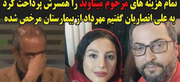 عکس قبر علی انصاریان و مهرداد میناوند