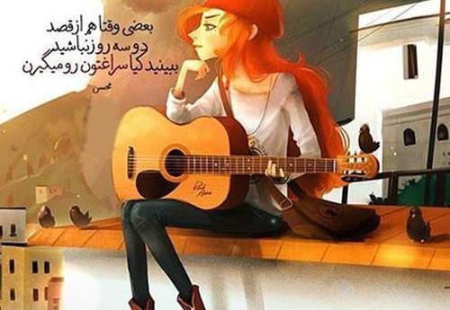 عکس نوشته موسیقی گیتار