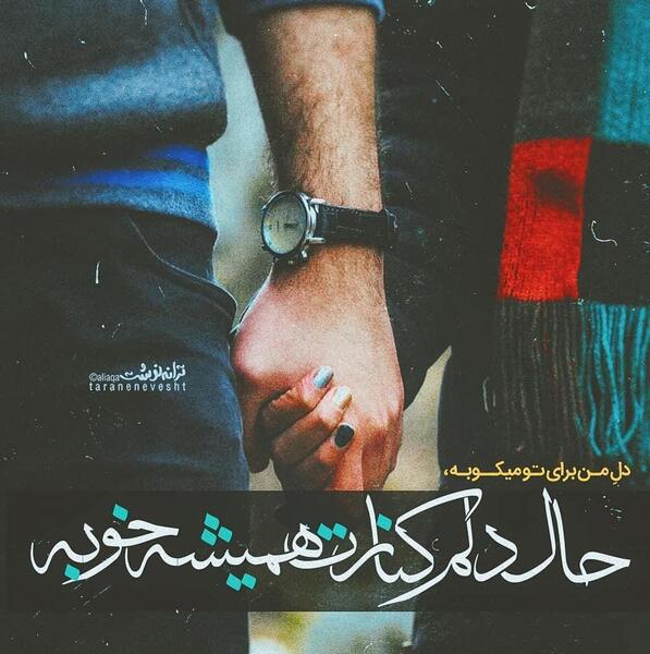 عکس نوشته مهدی عاشقانه