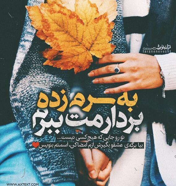 عکس نوشته مهدی عاشقانه