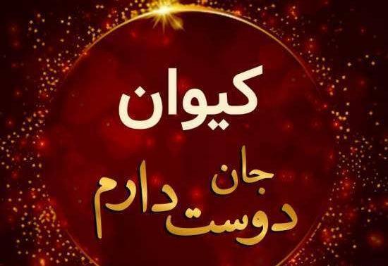 عکس نوشته تانیا تولدت مبارک