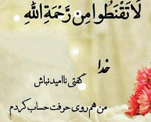 عکس نوشته در مورد ناامید شدن