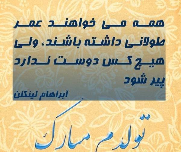 عکس تولدم مبارک به انگلیسی و فارسی