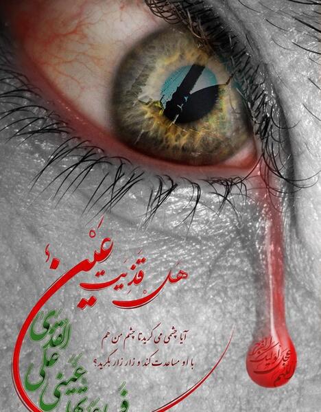 عکس چشم گریان مرد